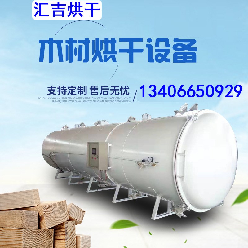 回转滚筒木材烘干机山区林区树枝木材烘干机农产区秸秆稻草烘干机