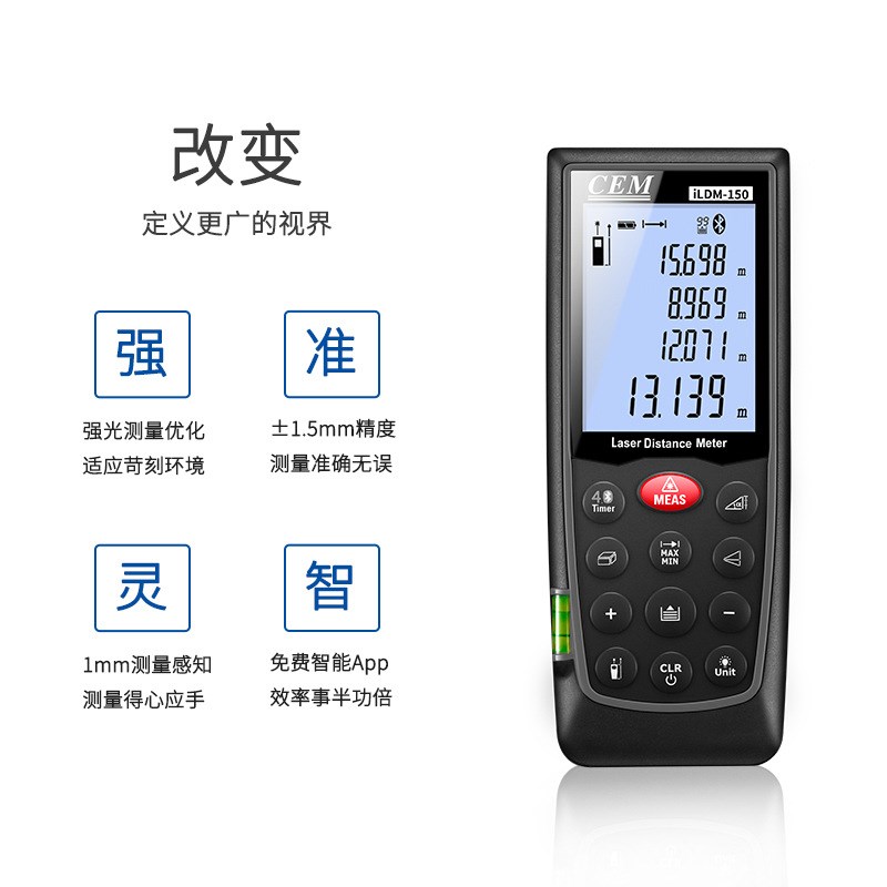 CEM华盛昌高精度激光测距仪iLDM-150电子尺红外线测距仪70米