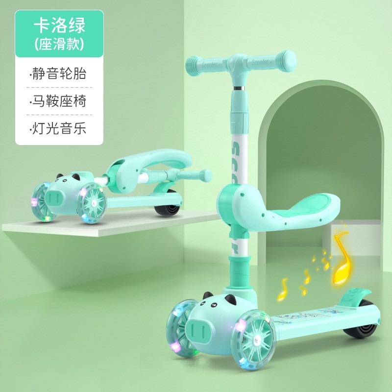 滑板车儿童1一3一6一12岁8以上小孩踏板可坐男童女宝宝滑滑溜溜车