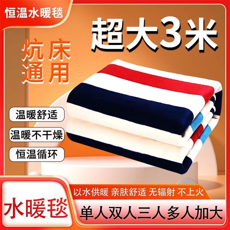 学生宿舍家用水电热毯水暖电热毯双人双控安单人水循环电褥子三人