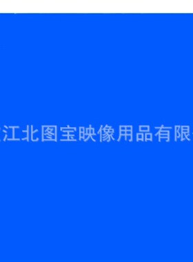 播厅抠像布 标准蓝屏 抠像布背景布 蓝色 3*6M 16支纱