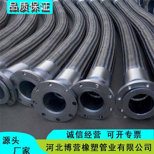 大口径法兰式金属软管厂家直供 304钢丝编织不锈钢金属软管