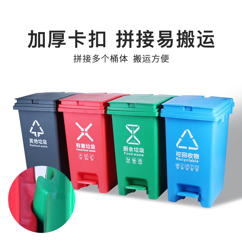 北京新标脚踏分类垃圾桶带盖家用大号可拼接脚踩厨余公共场合商用
