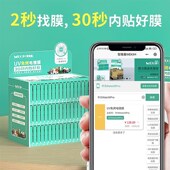 免滴胶免抽真空UV免烤电镀膜玻璃质感曲屏高清手机无尘仓设计UV膜