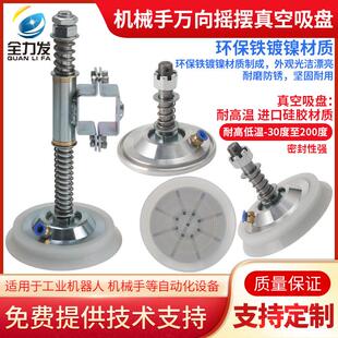 机械手真空吸盘万向摇摆吸盘金具支架166mm可调节方管重载强力气