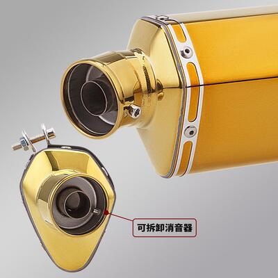 摩托机车排气管改装 T58金色尾段 51MM通用390DUKE 703RR CBR650R