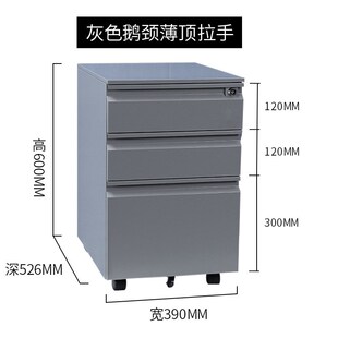 钢制活动柜办公桌下抽屉柜移动文件柜带锁桌边铁皮小柜子挂捞矮柜