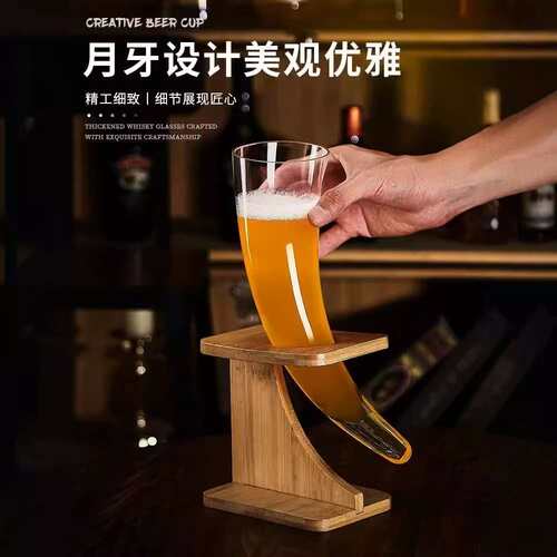 网红创意玻璃月亮杯牛角杯威士忌高脚杯马天尼啤酒杯酒杯杯子套装
