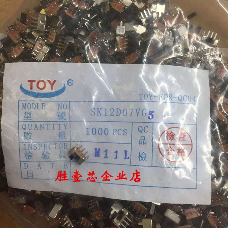 TOY SK12D07VG4 柄长4mm 两档拨动开关 侧拨 滑动开关 1000个