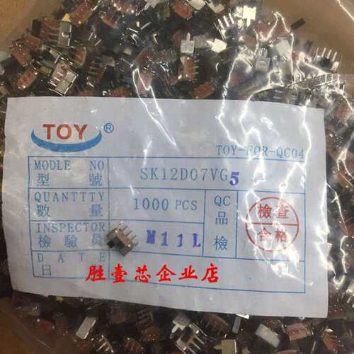 TOY SK12D07VG4 柄长4mm 两档拨动开关 侧拨 滑动开关 1000个
