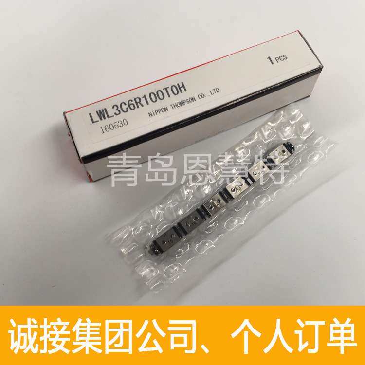 IKO直线导轨滑块 LWLC9B LWLC12B LWLC15B微型短型导轨09