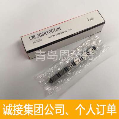 IKO直线导轨滑块 LWLC9B LWLC12B LWLC15B微型短型导轨09