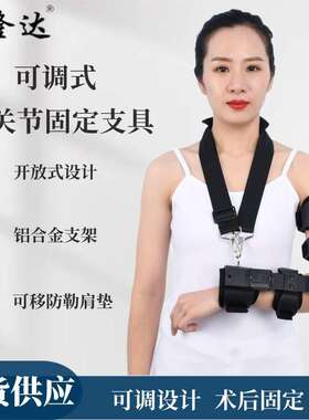 可调式肘关节固定支具成人胳膊骨折康复护具术后支撑器可活动护具