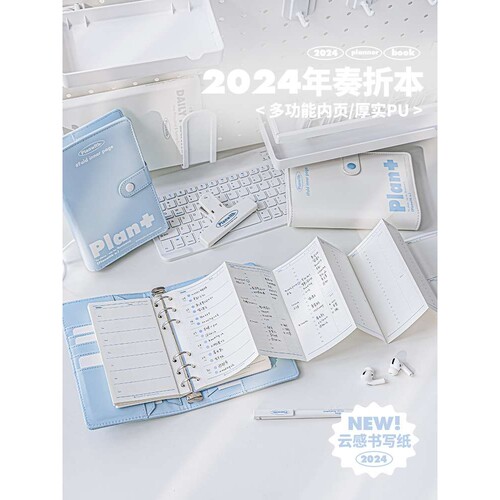 Planwith周计划本活页本可拆卸高颜值每日计划本2024weeks手帐本t