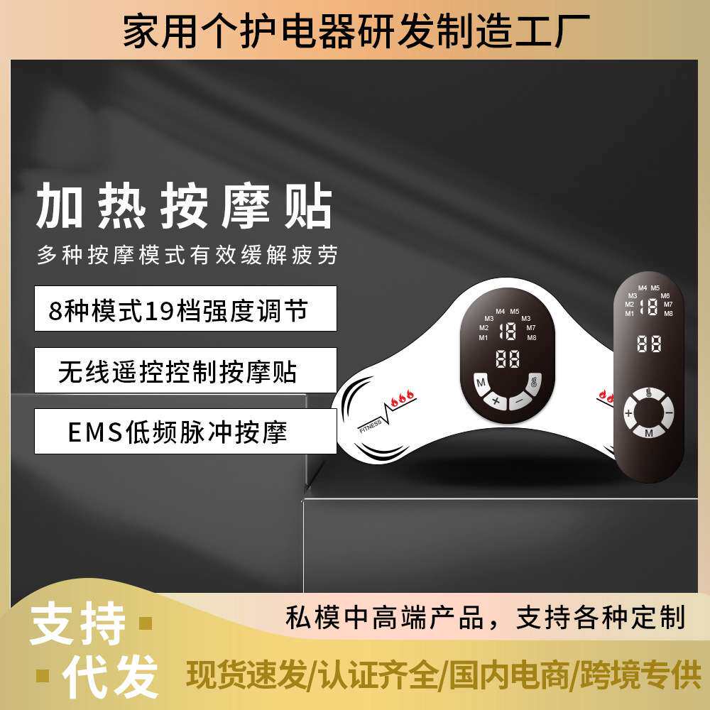跨境新智能EMS按摩器加热塑身懒人腰腹健腹器健身热敷颈椎按摩仪