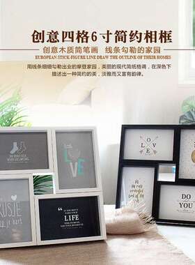 创意组合相框四宫格6寸摆台挂墙加打印照片墙4r黑白色相架感