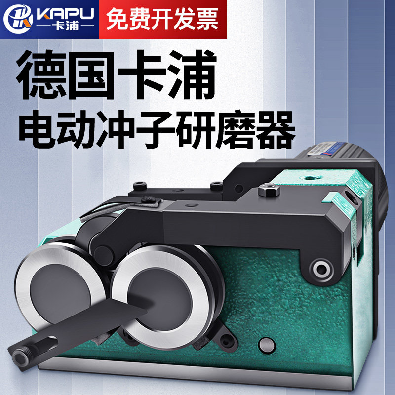 德国卡浦PGA冲子研磨器磨床磨针机精密机械冲顶针头成型器1.5-25