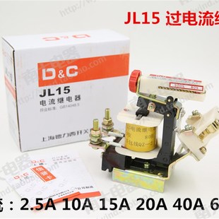 80A 100A 400A 现货 200A 过电流继电器 150A JL15 120A