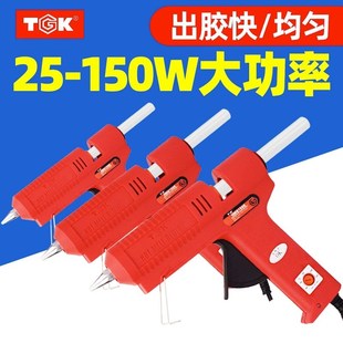 德至高TGK热熔胶枪手工diy家用热融胶抢高粘强力热熔胶棒7 11mm
