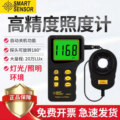 希玛AS803照度计测光仪亮度计测试仪器流明表数字光照度计高精度