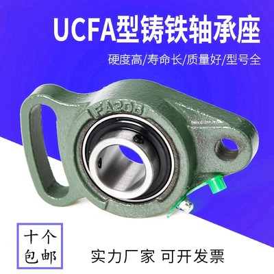 外球面带座轴承UCFA204 205 206 207 208 209 210 211 212