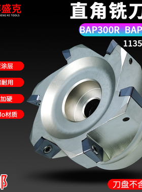 数控铣床加工中心直角铣刀盘BAP300R400R40/50/63/80/100平面立铣