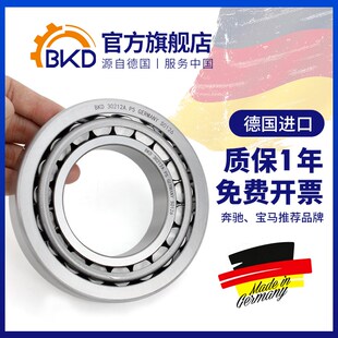 德国BKD进口高精度圆锥滚子轴承33010/33011/33012/33013/33120