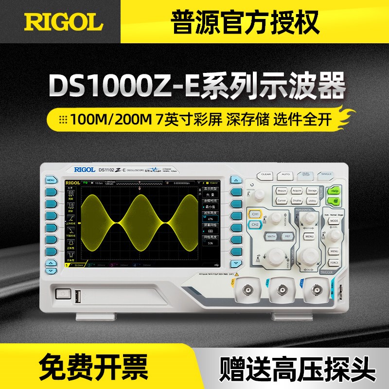 普源示波器双通道数字DS1202Z-E 便携式汽车维修家电维修检测仪器图片