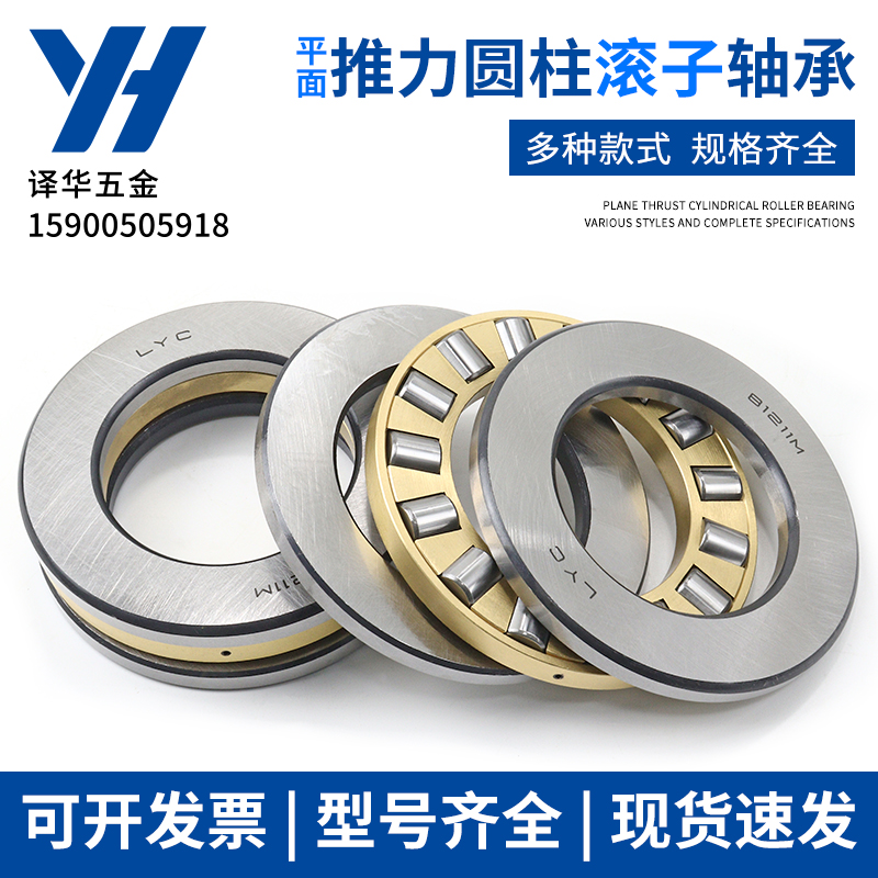 平面推力圆柱滚子轴承81203 81204 81205 81206 81207 81208M