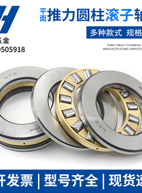平面推力圆柱滚子轴承81203 81204 81205 81206 81207 81208M