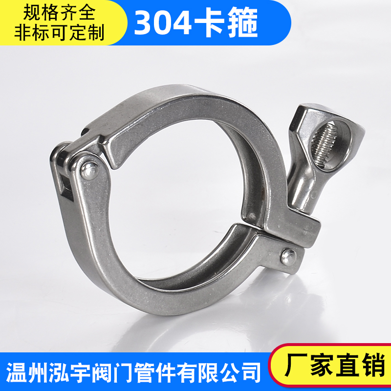 卫生级快装卡箍304不锈钢接头卡盘抱箍快接端头精铸卡扣管夹
