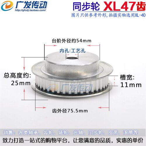 同步轮 铝合金同步轮 XL47齿 同步皮带轮 齿数47同步带轮