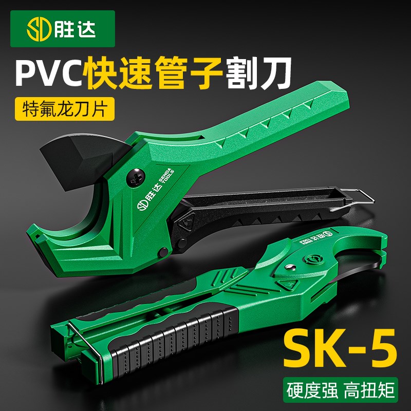 ppr水管剪刀省力棘轮pvc割刀切管器专业热熔机pe管子剪管刀快剪