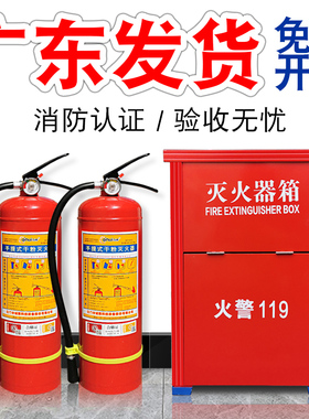 消防干粉灭火器箱空箱放置柜只装店用工厂专用家用4kg5公斤2器材