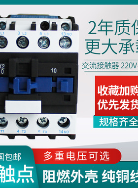 CJX2-1210 1810 3210 4011 5011 6511 9511交流接触器 220V 380V
