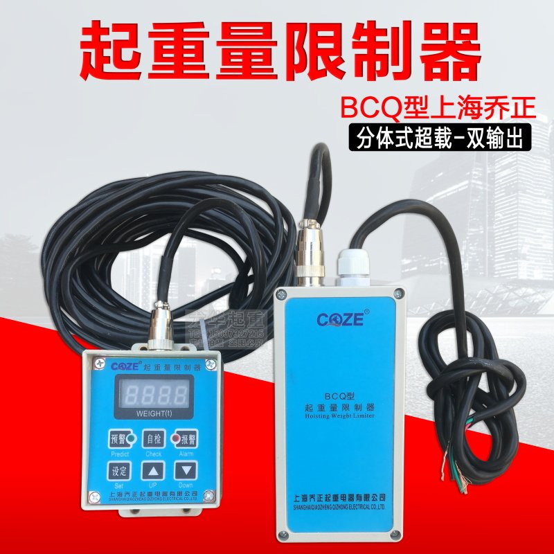 葫芦用上海乔正分体式BCQ超载限制器航吊起重量限制器1T2T3T5T10T,农用物资,苗木固定器/支撑器,淘宝优惠券,粉丝福利购,淘宝优惠卷