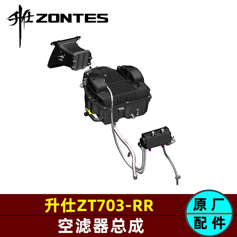 升仕703RR空滤器上壳盖冲压进气出气管控制器碳罐补气阀支架橡胶