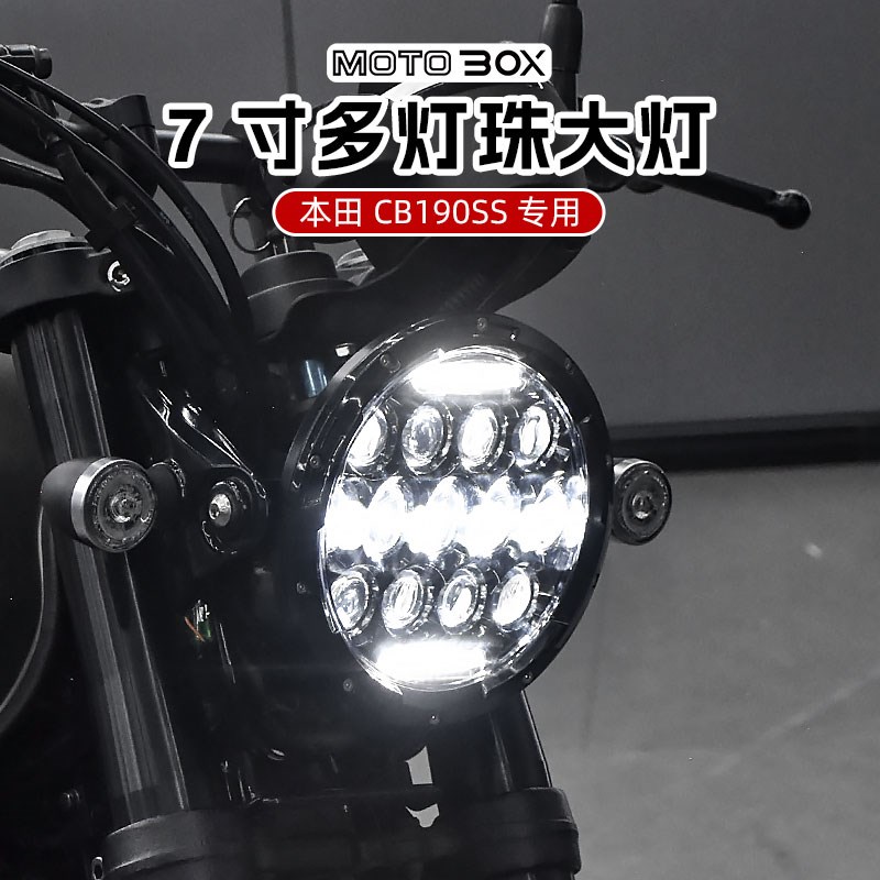 适用本田鸷道CB190SS改装7寸圆大灯高亮LED多灯珠前大灯总成配件