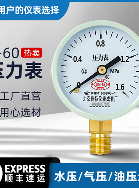 Y60压力表弹簧管 016mpa m14X15 径向直接式水压/油压/气压表