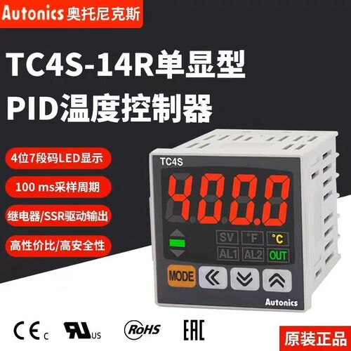 正品奥托尼克斯温控器TC4S-14R24R TC4M-14CN TX4S-14S TK4S-14RN
