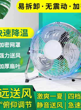 趴地扇家用商用工业大风量风扇 大功率静音台式防水 强力落地电扇