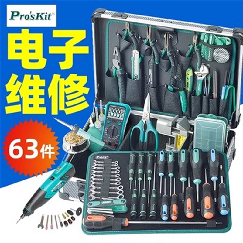 宝工PK-1900NH专业电子维修工具组63件吸锡器螺丝刀老虎钳万用表
