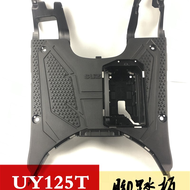 轻骑铃木踏板车UY125T脚踏板下踏板电池盒盖原装带防伪