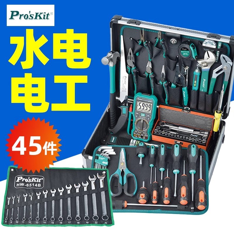 宝工PK-4046G专业水电工维修工具组45件4046G2电工钳起子扳手剪刀