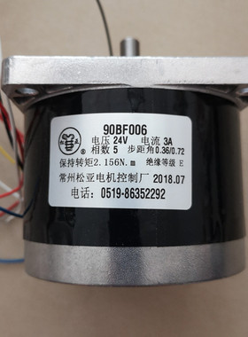 线切割配件机床控制XY轴松亚90BF006/75BF006步进电机五相十拍6线