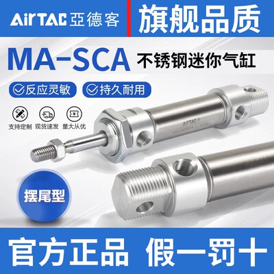 亚德客气动不绣钢小型笔形迷你气缸MA32X25*50-75 80 100 150-SCA