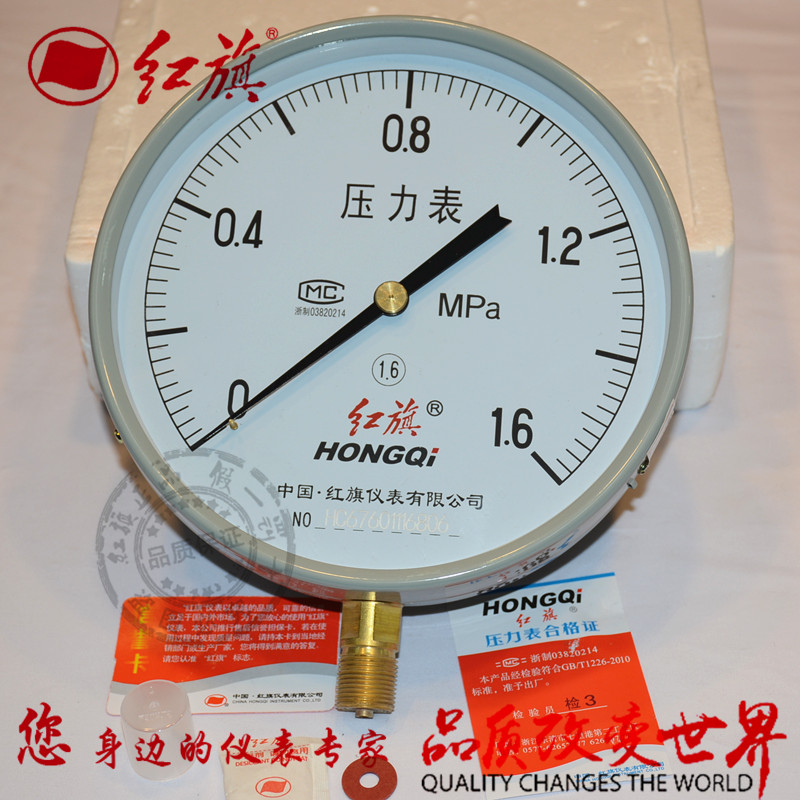 红旗压力表Y-200 1.6MPa锅炉压力表蒸汽压力表大表面压力表
