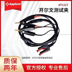 常州安柏ATL502A针型测试线AT526 电池内阻测试仪适用 AT527台式