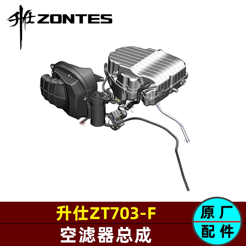 升仕703F空滤器总成出气管下壳体上壳体左侧进气腔碳罐