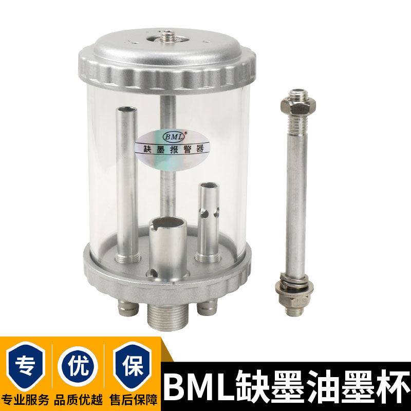 BML油墨杯纸箱机配件墨斗佛山长励广州长力品龙水性印刷机水墨杯图片